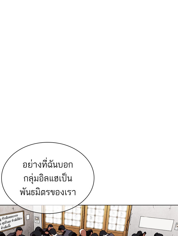 LOOKISM - หน้า 73