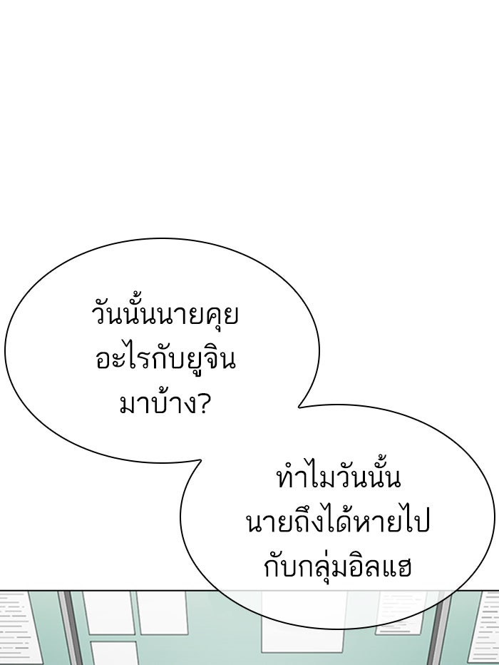 LOOKISM - หน้า 8
