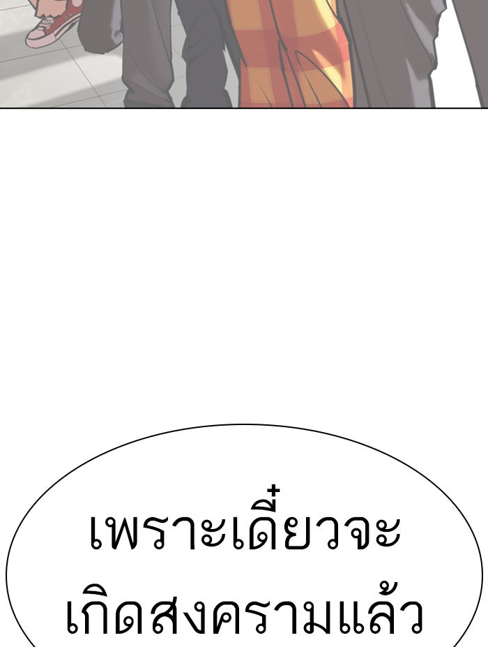 LOOKISM - หน้า 80