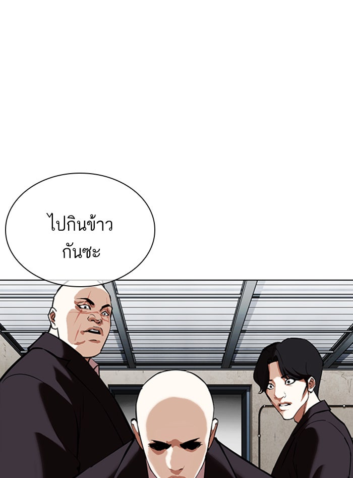 LOOKISM - หน้า 82