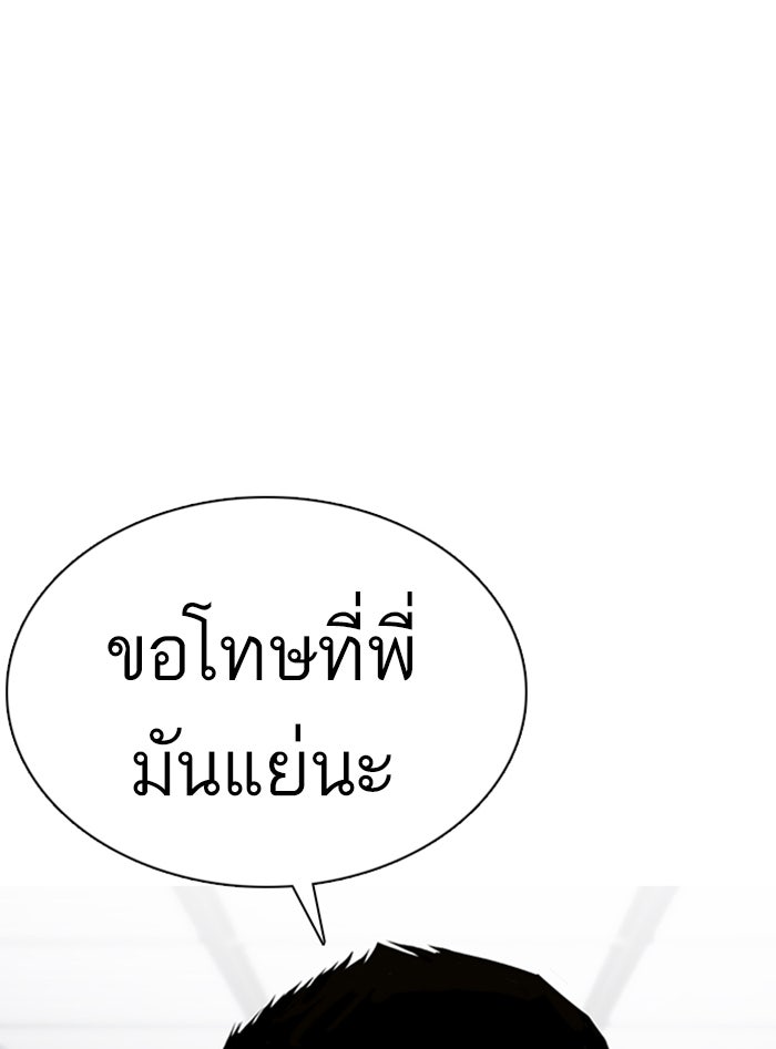 LOOKISM - หน้า 94