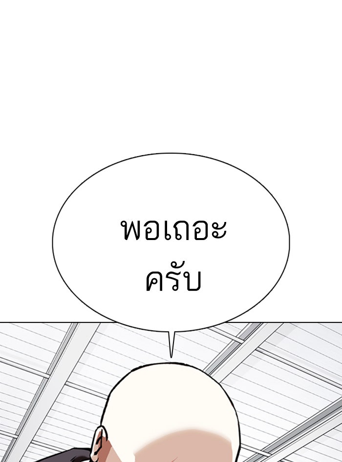 LOOKISM - หน้า 96