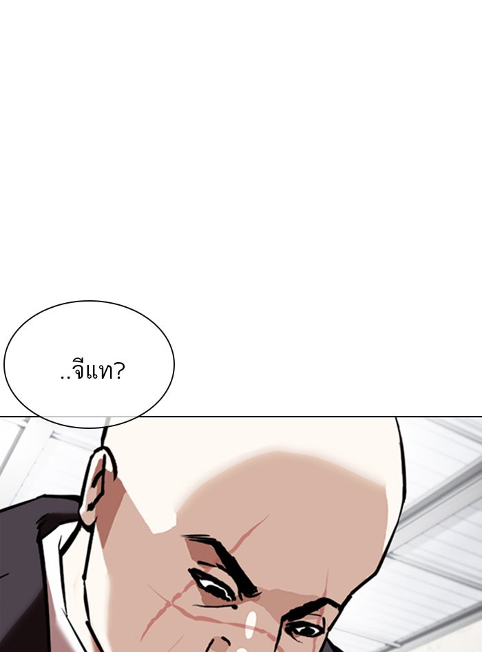 LOOKISM - หน้า 98