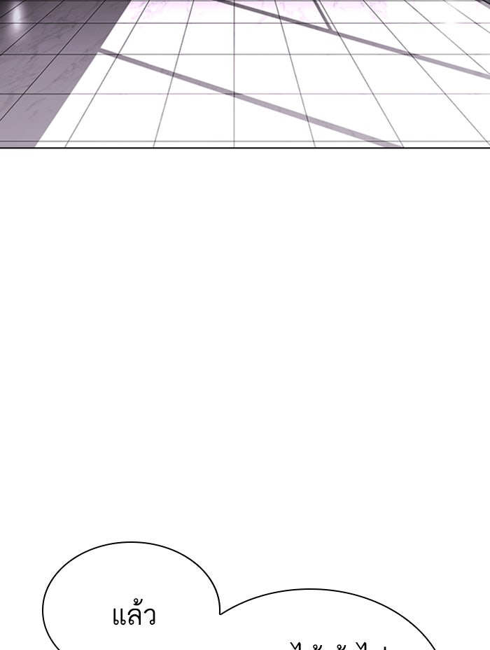 LOOKISM - หน้า 101