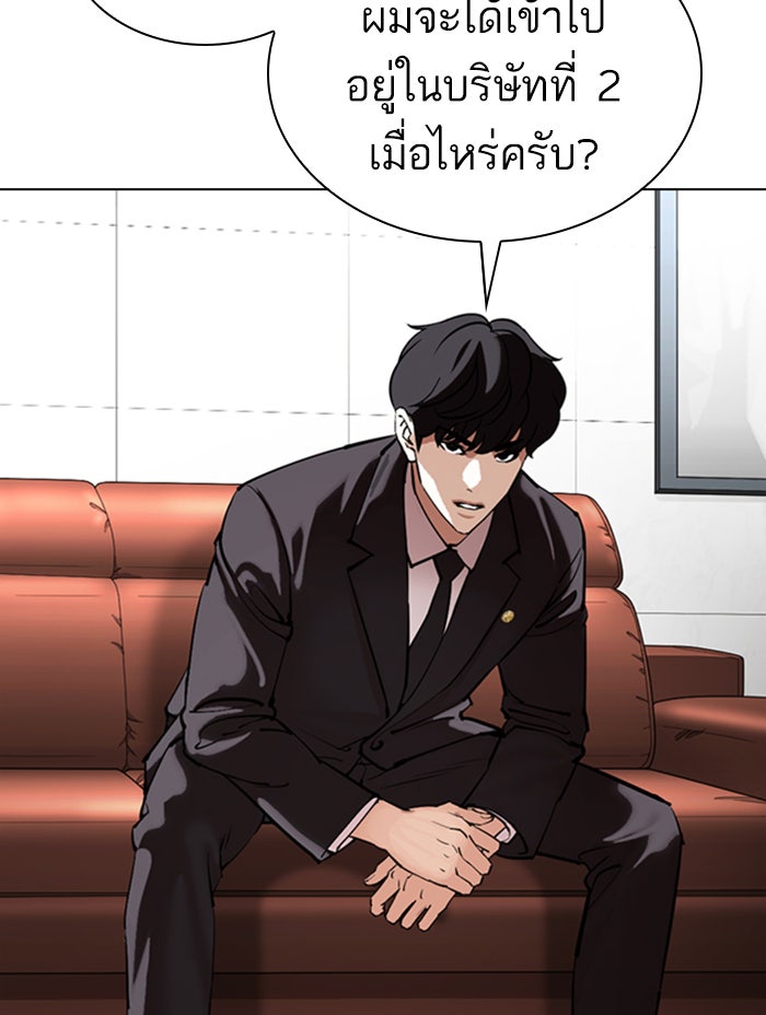 LOOKISM - หน้า 102