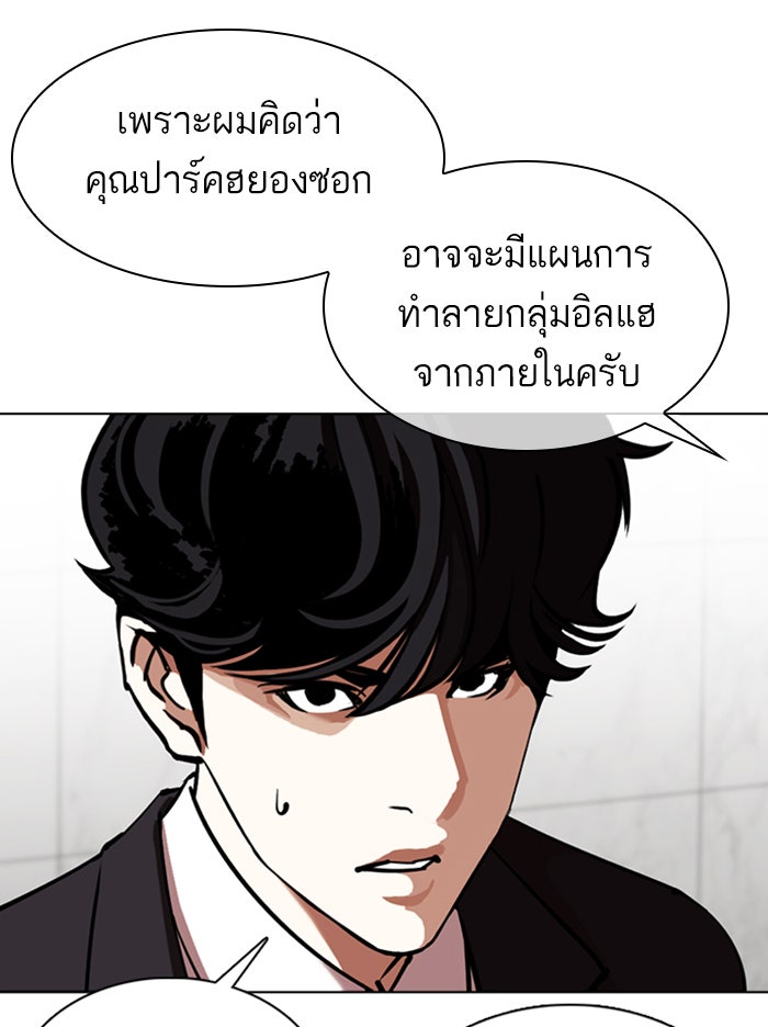LOOKISM - หน้า 109