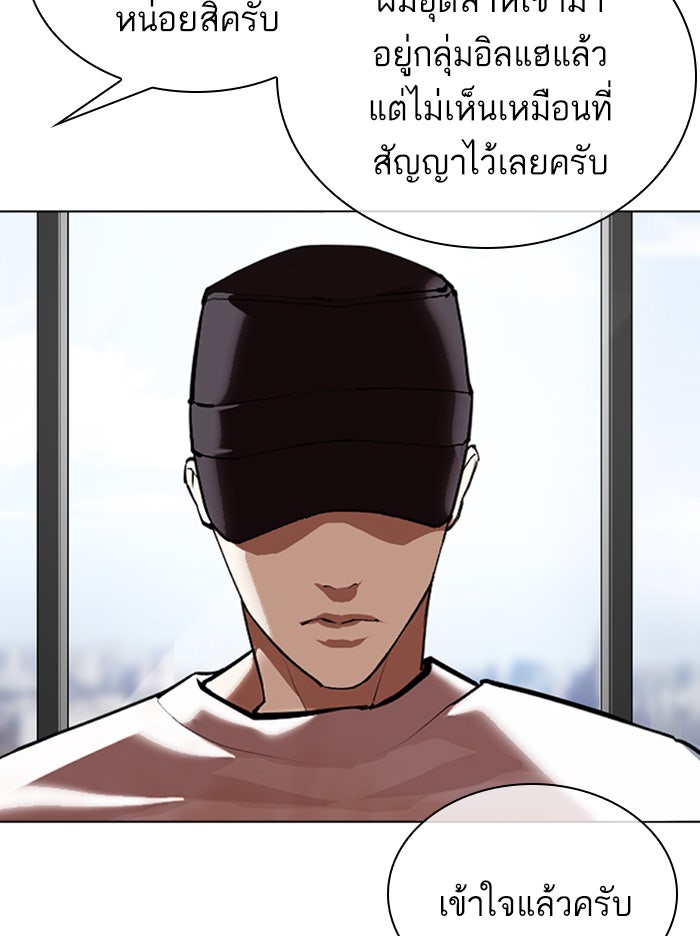 LOOKISM - หน้า 111