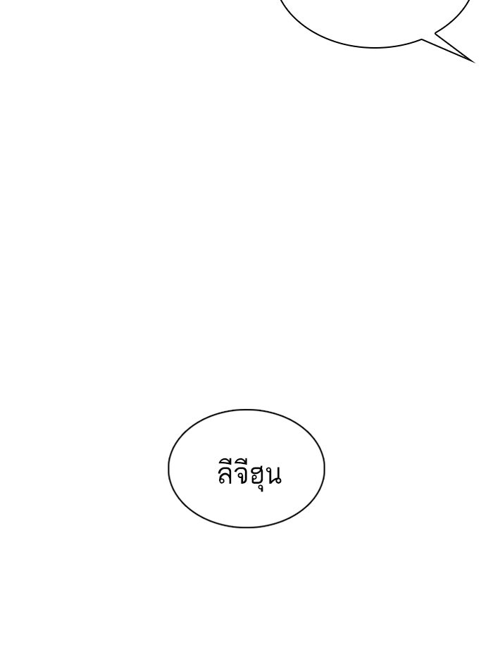 LOOKISM - หน้า 112