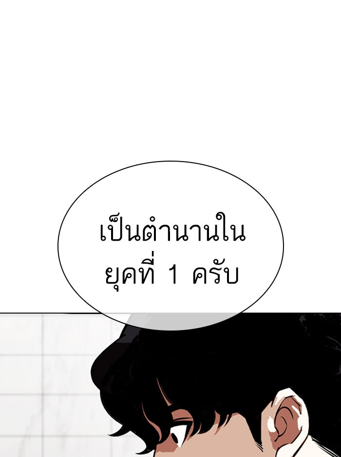 LOOKISM - หน้า 113