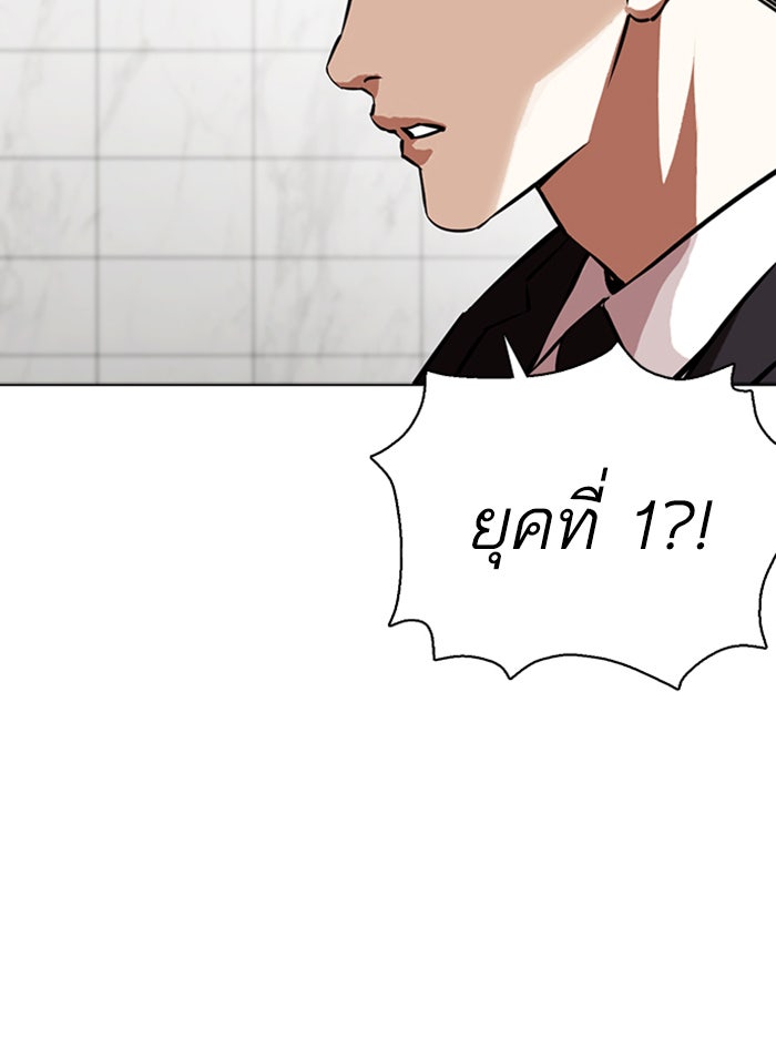 LOOKISM - หน้า 114