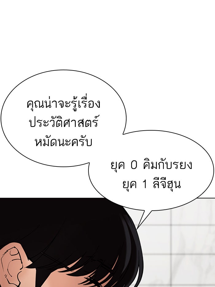 LOOKISM - หน้า 115