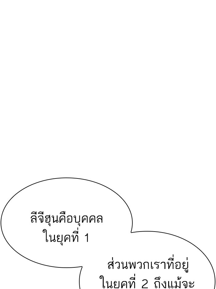 LOOKISM - หน้า 117