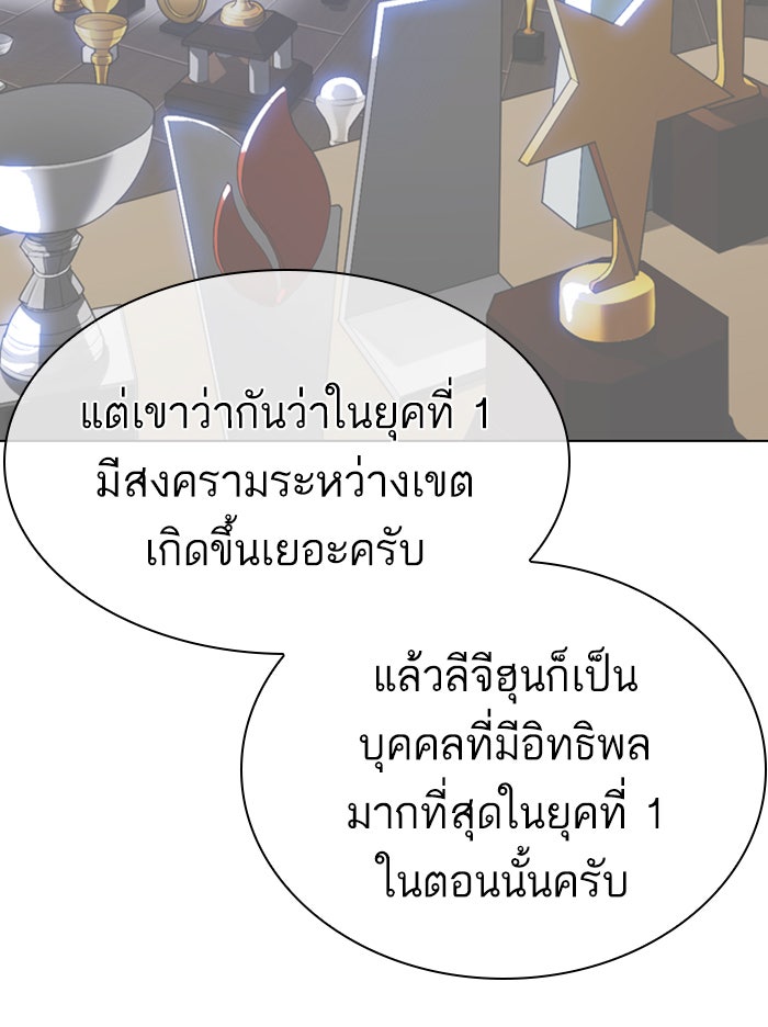 LOOKISM - หน้า 119