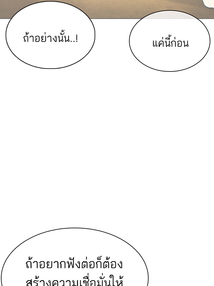 LOOKISM - หน้า 122