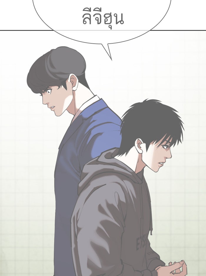 LOOKISM - หน้า 125