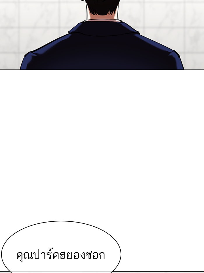 LOOKISM - หน้า 130
