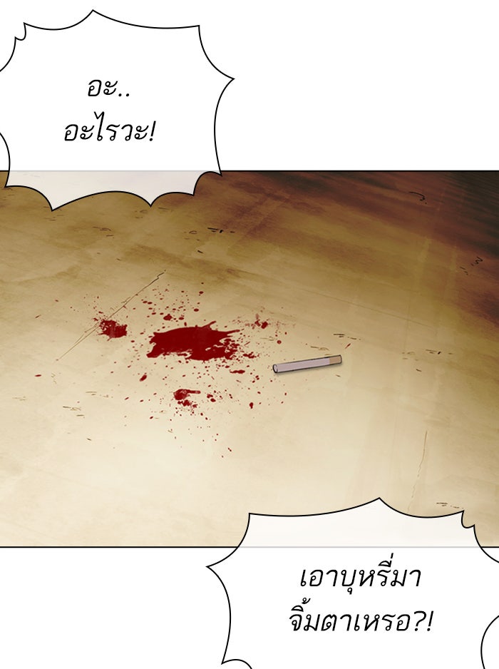 LOOKISM - หน้า 146