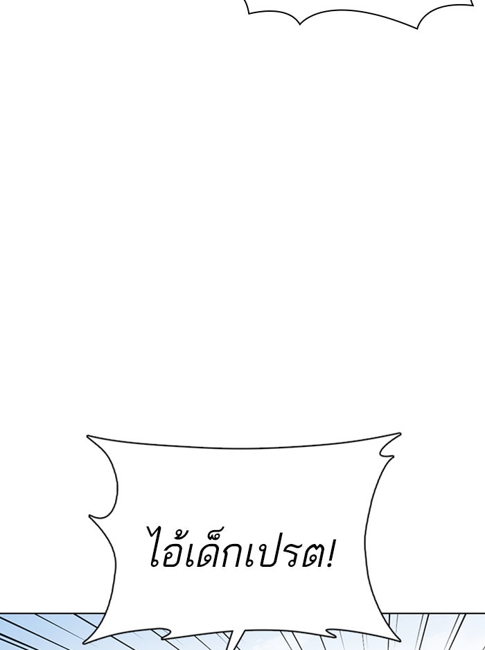 LOOKISM - หน้า 147