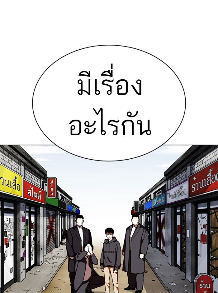LOOKISM - หน้า 149