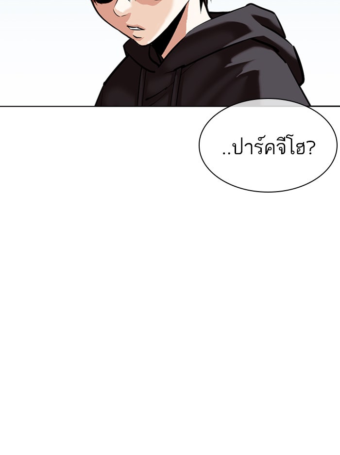 LOOKISM - หน้า 154