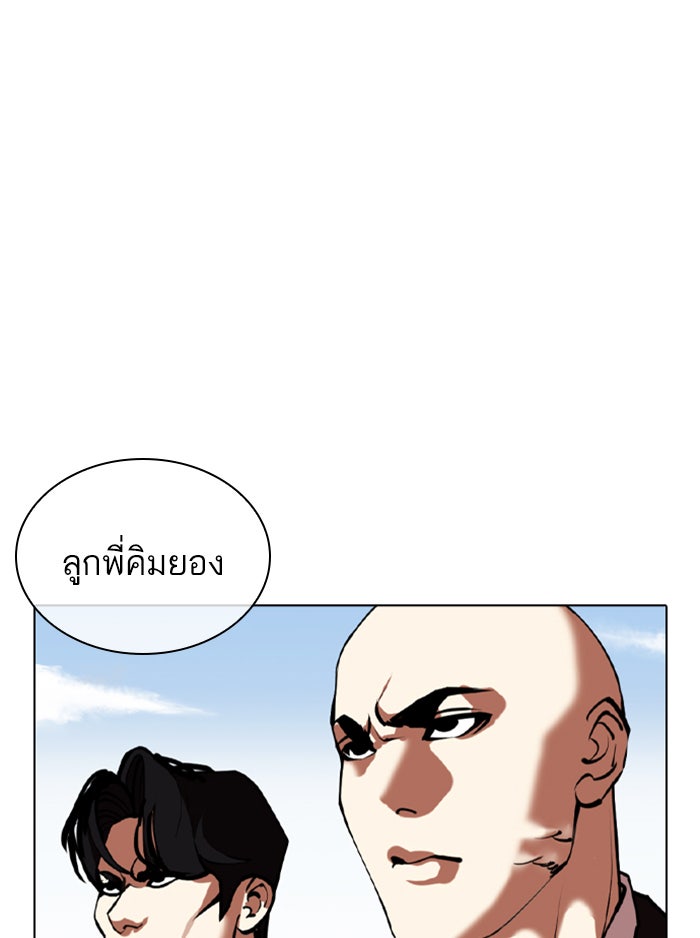 LOOKISM - หน้า 159