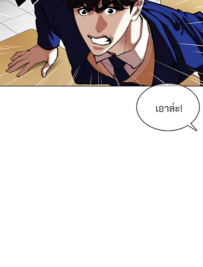 LOOKISM - หน้า 16