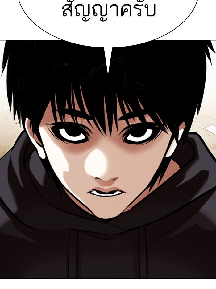 LOOKISM - หน้า 161