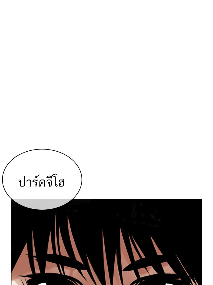LOOKISM - หน้า 162