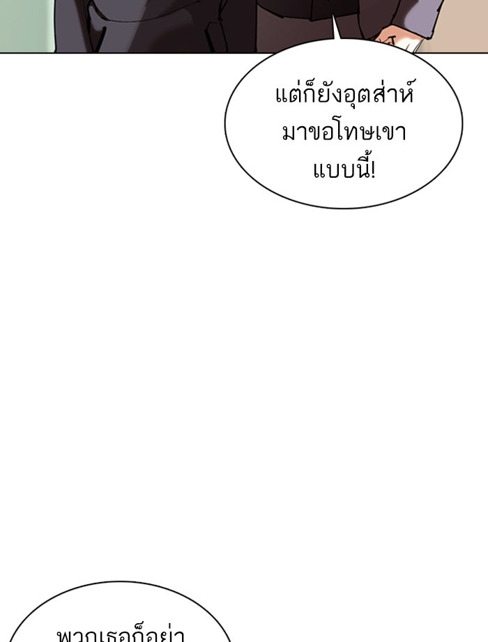 LOOKISM - หน้า 18