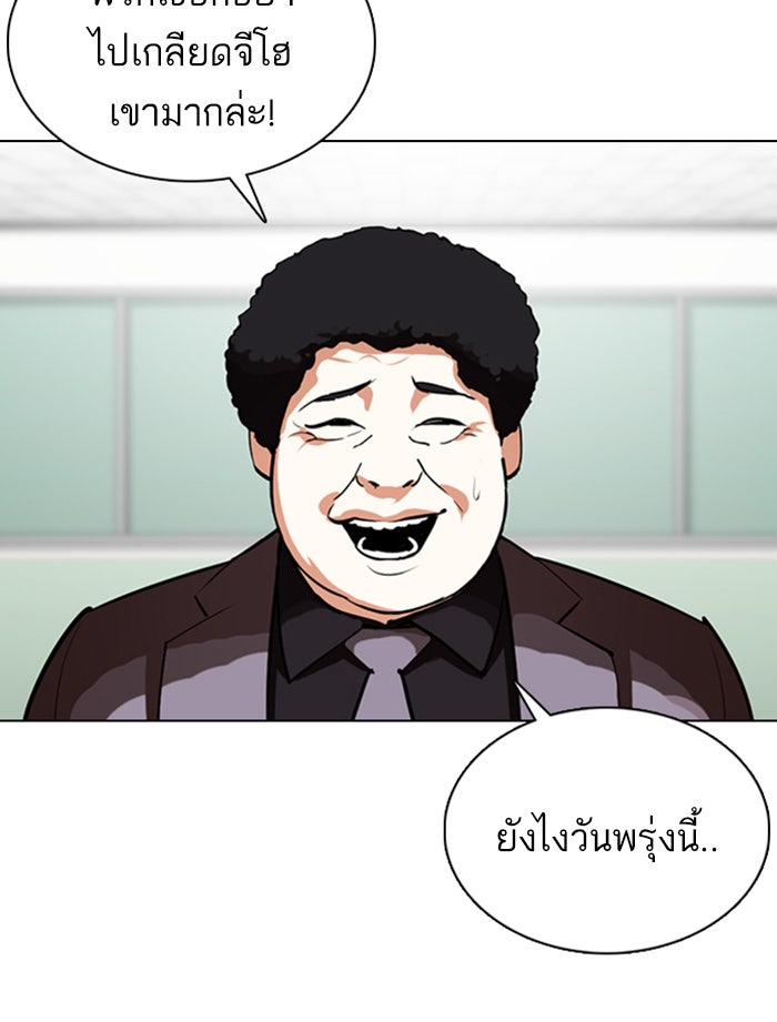 LOOKISM - หน้า 19