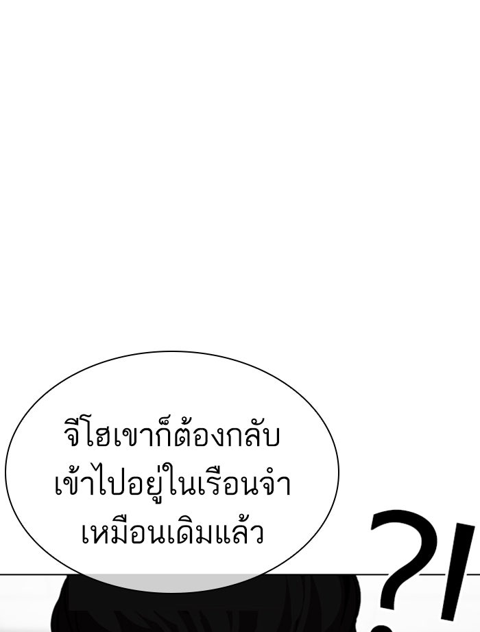 LOOKISM - หน้า 20