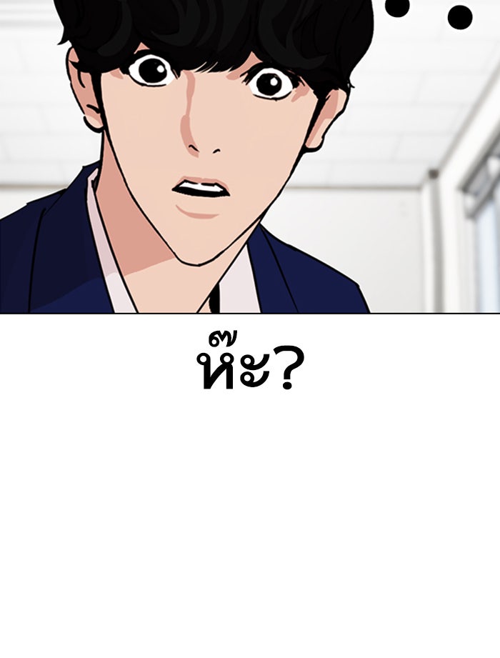 LOOKISM - หน้า 21