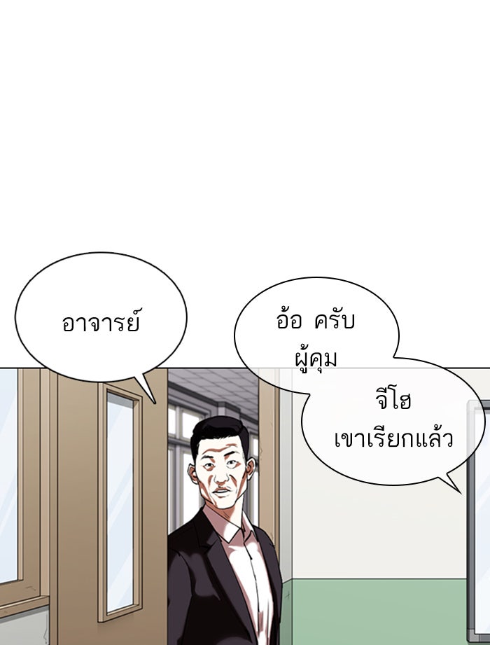 LOOKISM - หน้า 24