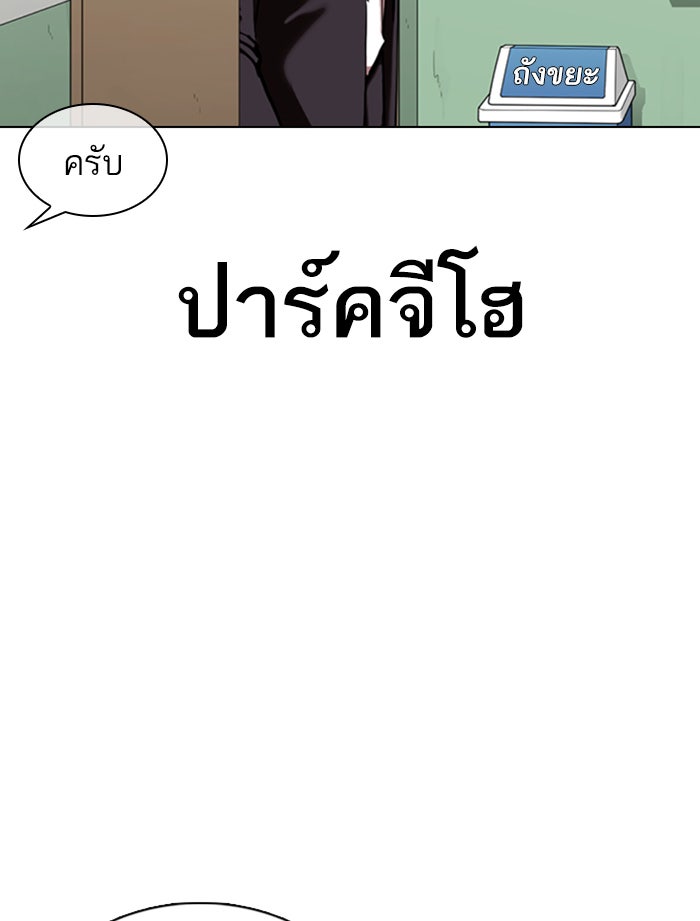 LOOKISM - หน้า 25