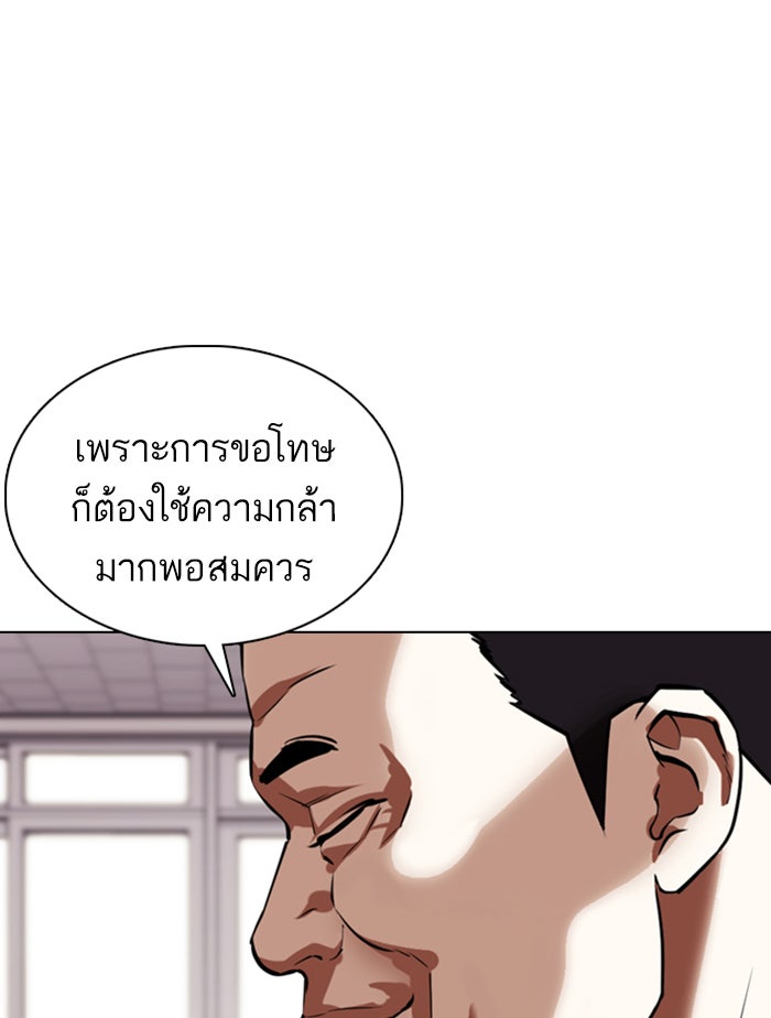 LOOKISM - หน้า 31