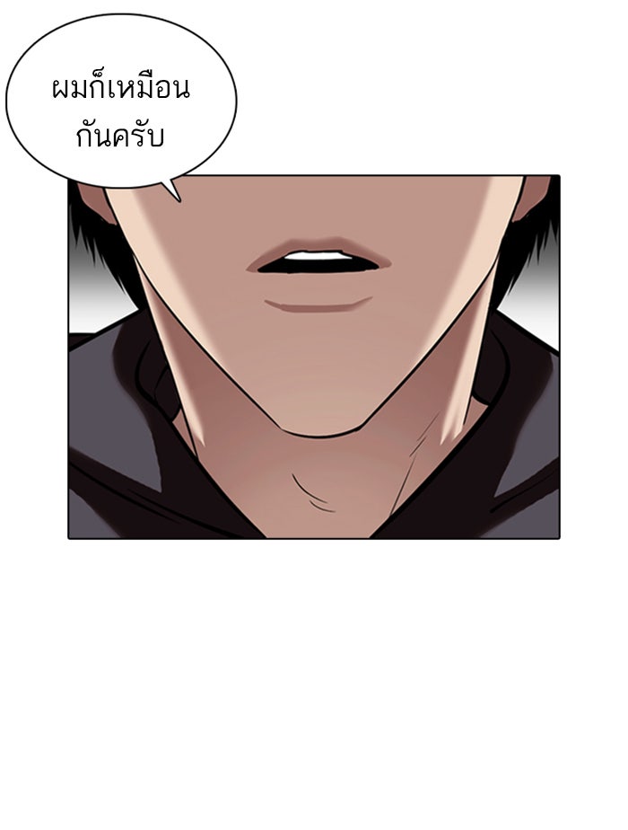 LOOKISM - หน้า 35