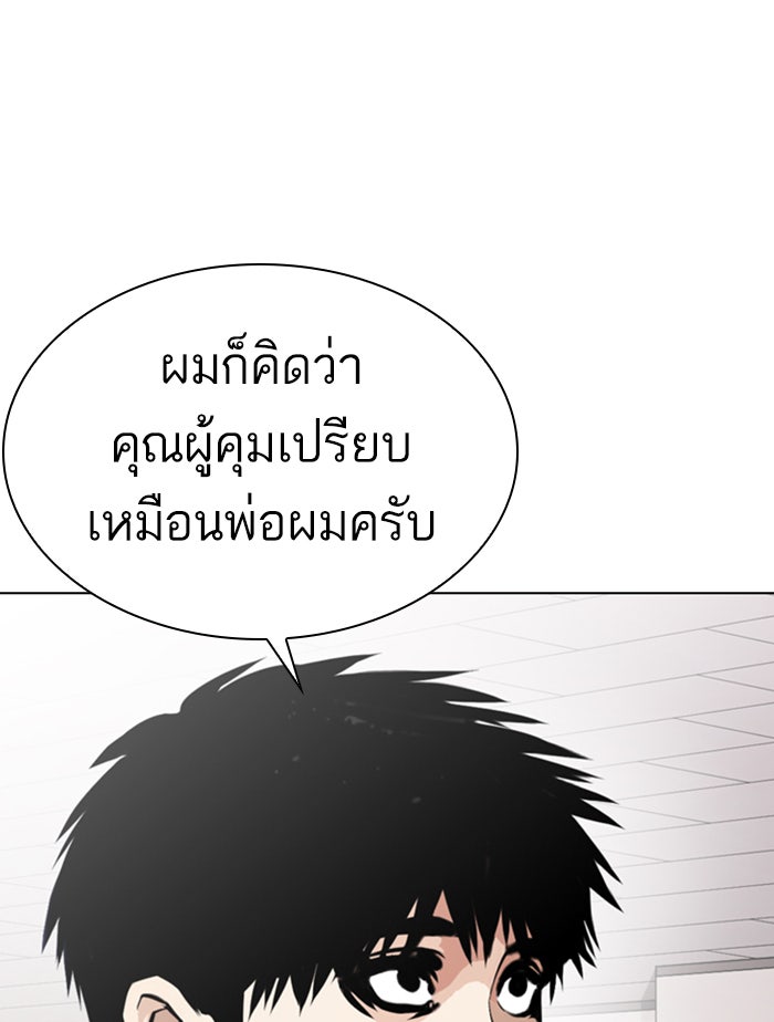 LOOKISM - หน้า 36
