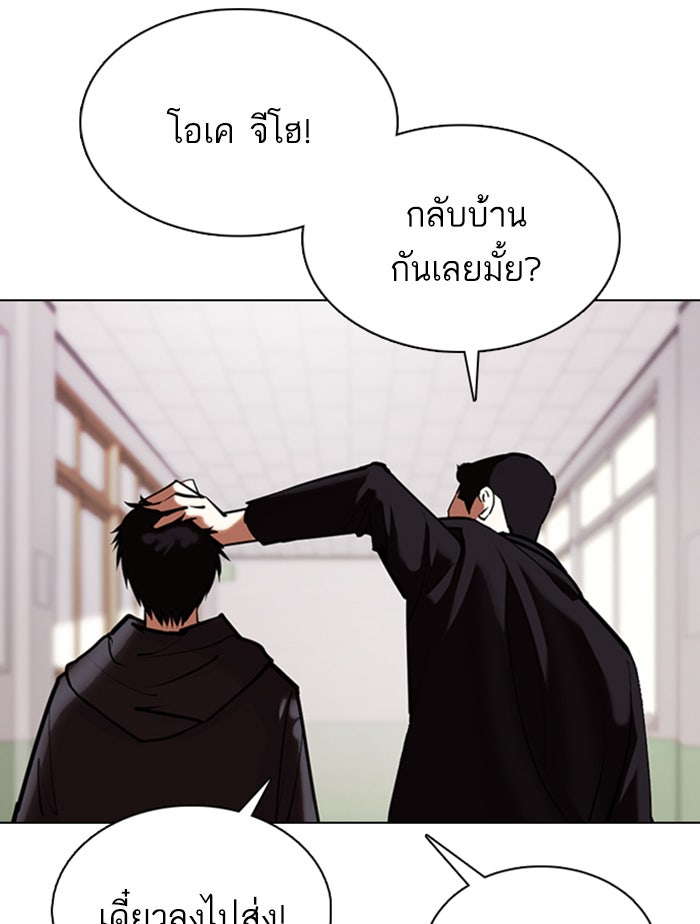 LOOKISM - หน้า 38