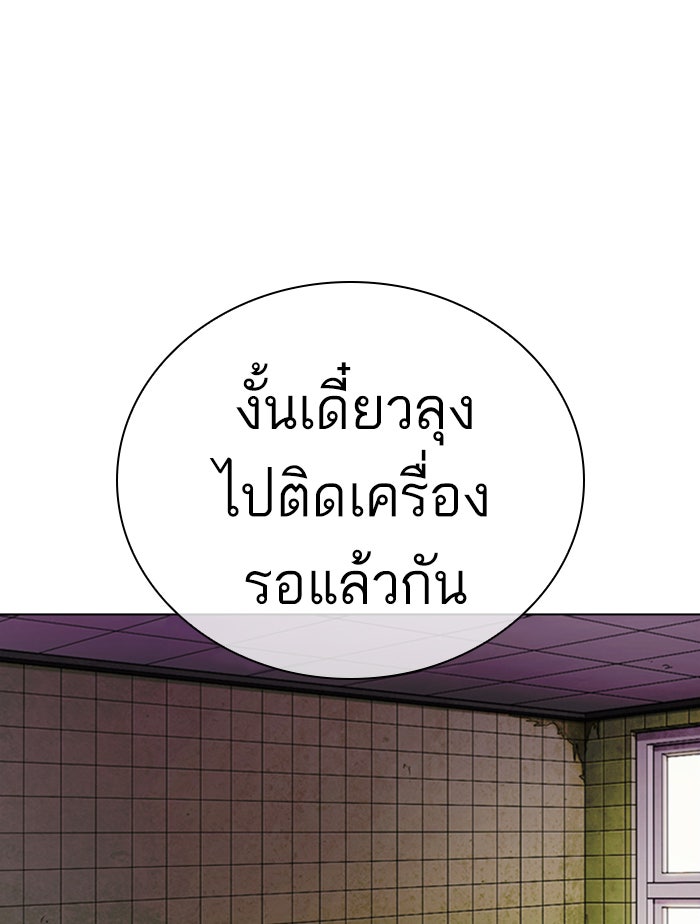 LOOKISM - หน้า 41