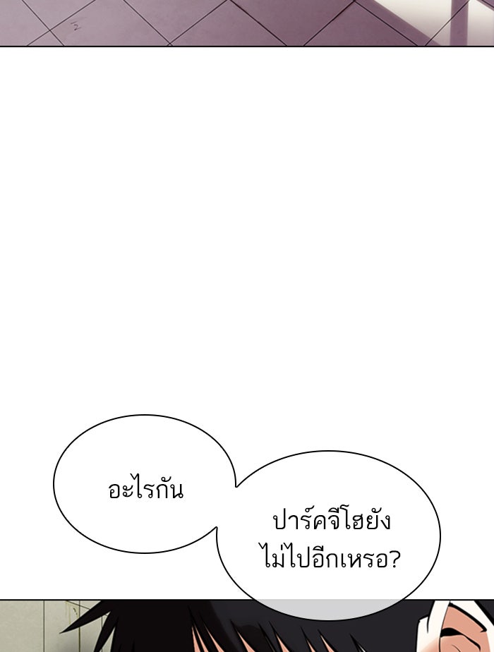 LOOKISM - หน้า 43
