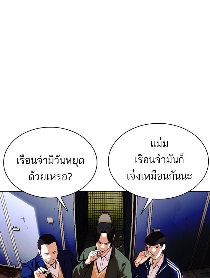 LOOKISM - หน้า 47