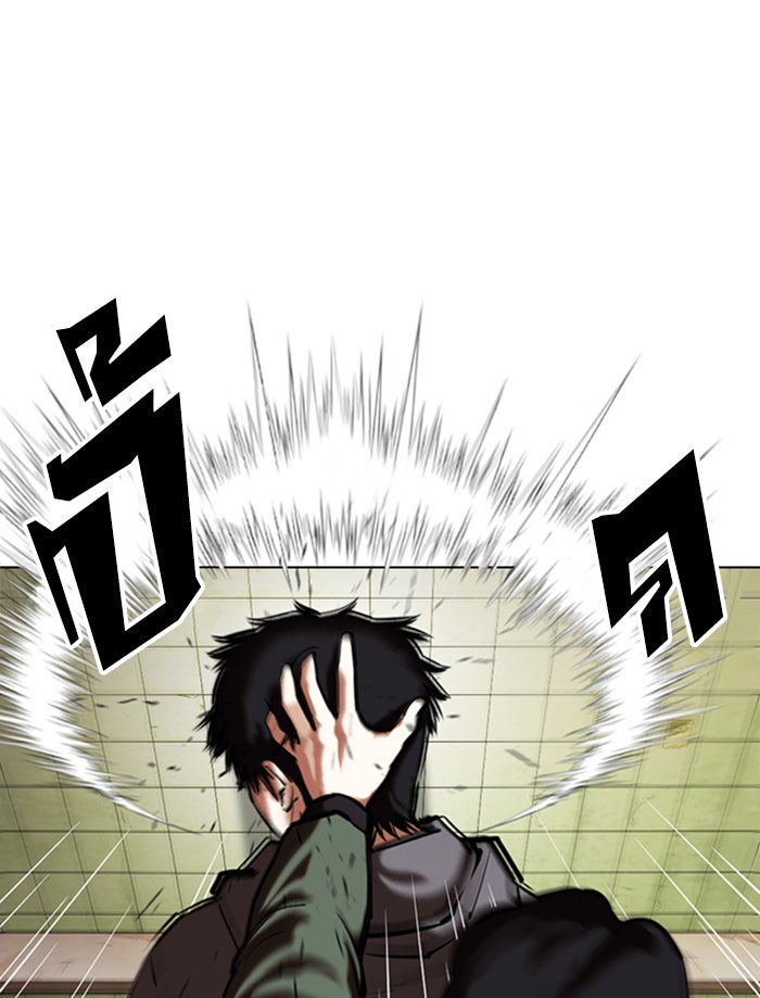 LOOKISM - หน้า 56