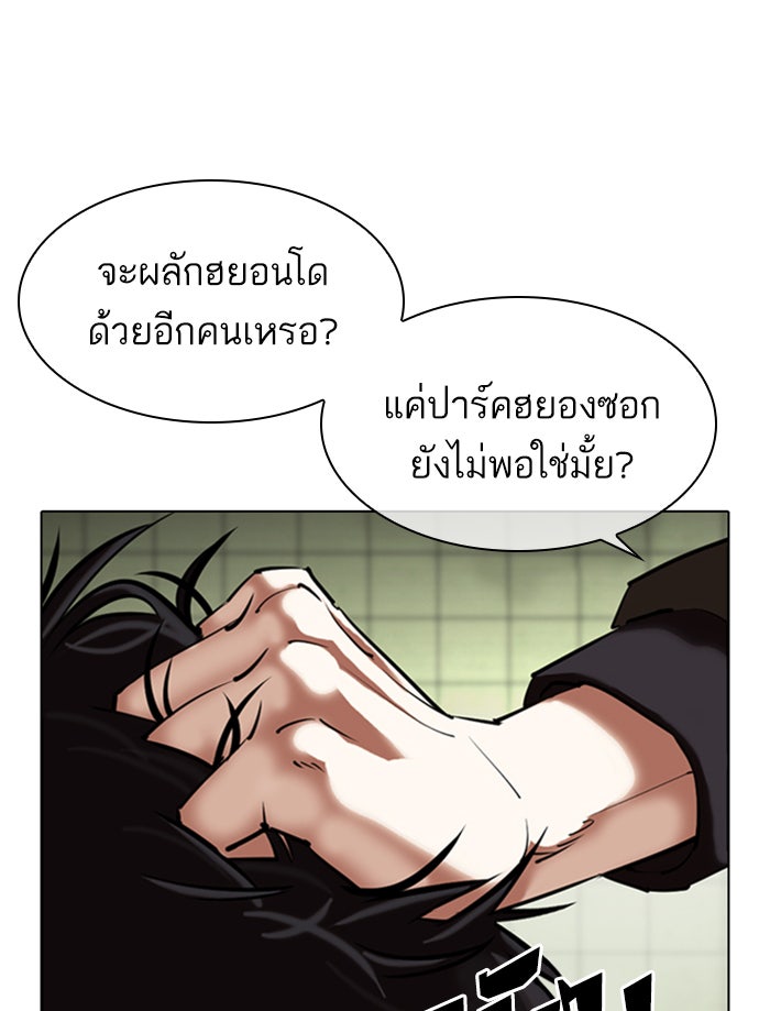 LOOKISM - หน้า 58