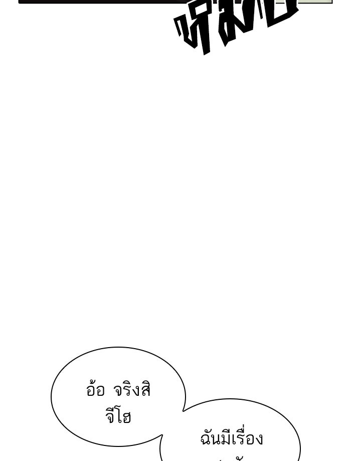 LOOKISM - หน้า 59