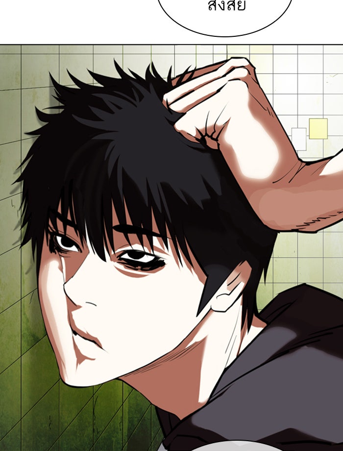 LOOKISM - หน้า 60