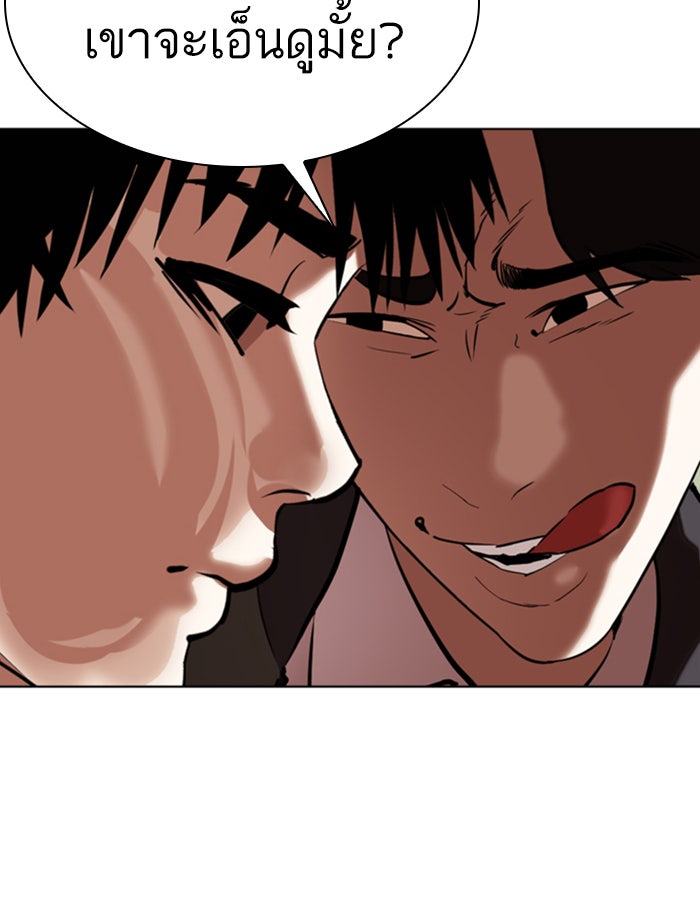 LOOKISM - หน้า 62