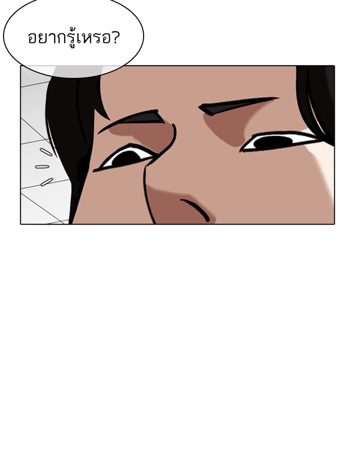 LOOKISM - หน้า 65