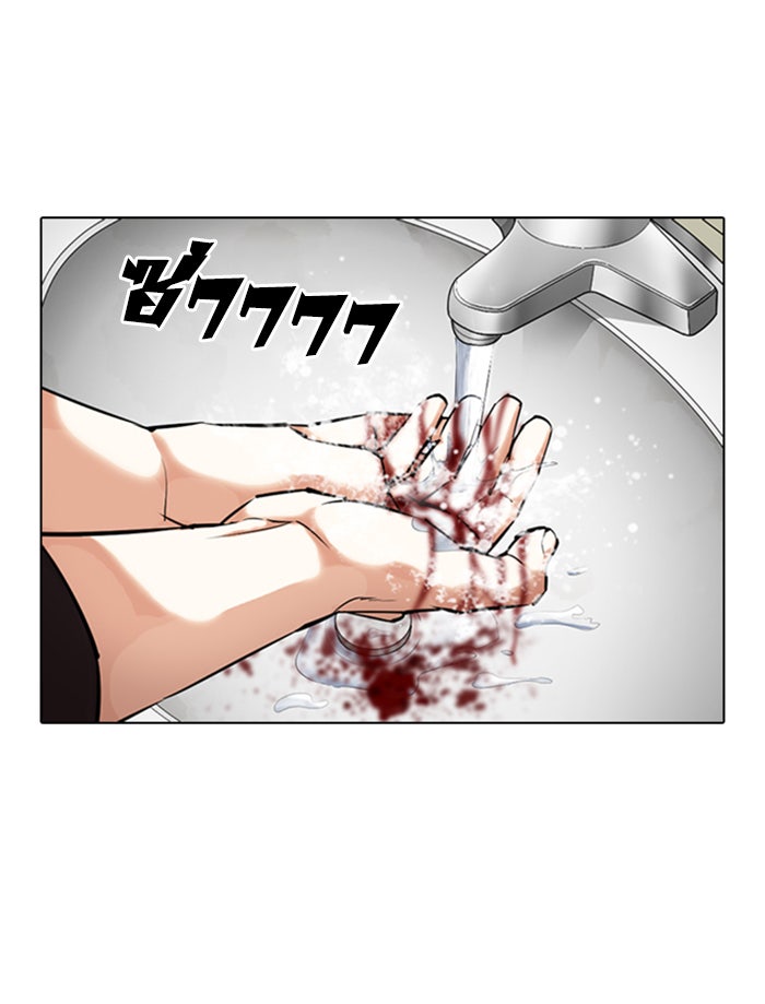 LOOKISM - หน้า 68