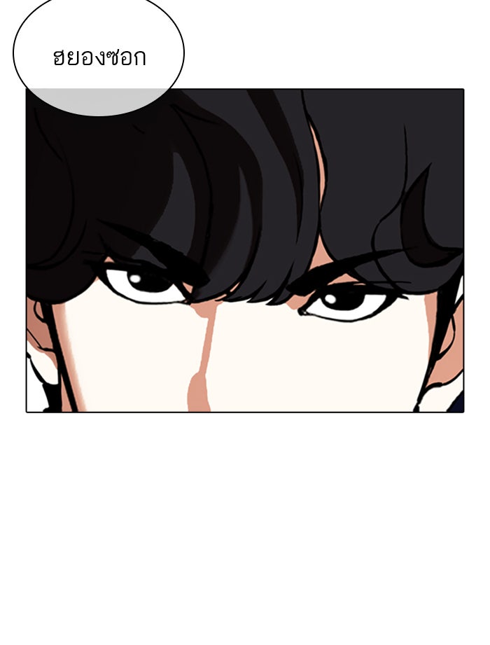 LOOKISM - หน้า 7