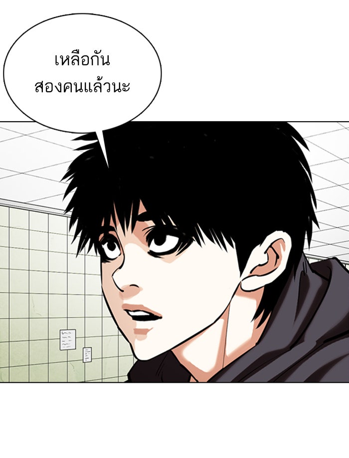 LOOKISM - หน้า 71